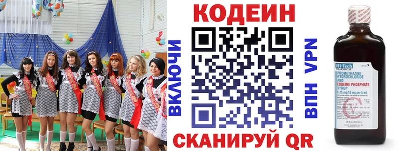 Codein напиток Lean (лин)  это официальный сайт  Барабинск 