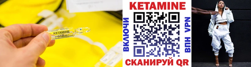 цены наркотик Барабинск Кетамин ketamine