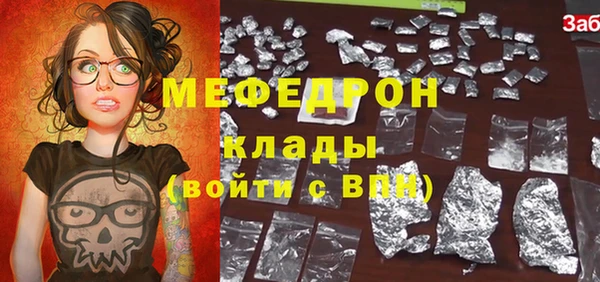 мефедрон Белокуриха