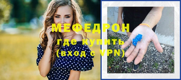 мефедрон Белокуриха