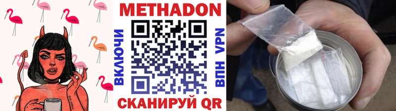 Метадон мёд Барабинск